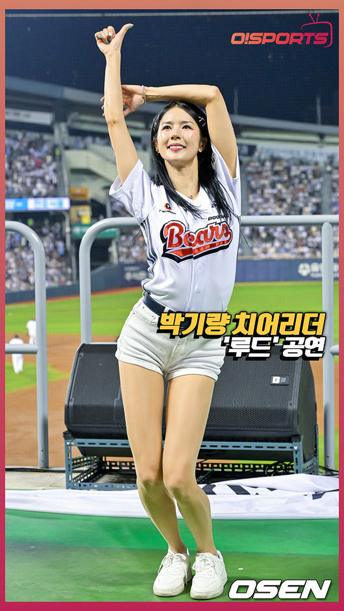 잠실야구장에서 공연 중인 박기량 치어리더