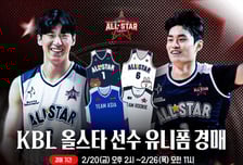 친필 사인 담긴 올스타 유니폼 나온다...KBL, 20일부터 자선 경매 실시