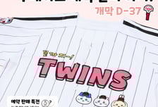 LG, 글로벌 인기 캐릭터 ‘먼작귀’와 2026년 첫 콜라보...20일부터 예약판매