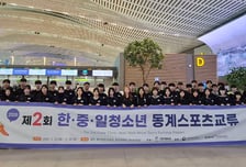 대한체육회, 제2회 한·중·일청소년동계스포츠교류 대한민국 선수단 파견