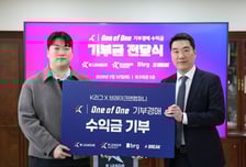 K리그-브레이크앤컴퍼니, 팬과 함께하는 기부 경매 ‘K리그 One of One’ 2026시즌도 이어간다