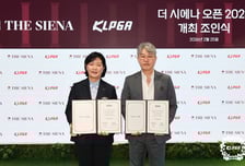 KLPGA 2026시즌 국내 개막전은 ‘더 시에나 오픈 2026’
