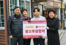 “함께 나누는 승격의 기쁨” 부천FC1995, 황해도김치만두전골과 2026시즌 후원 협약 체결