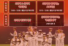 3.1절 현대캐피탈전, 또또또또또또 매진!...OK저축은행, 해군 진기사와 함께하는 이벤트 진행