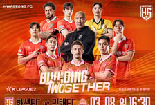 화성FC, 오는 8일 홈개막전 개최  축구장에서 즐기는 ‘가족 축제의 장’ 예고