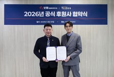 "창단 10주년, 우승 향해 함께 나아갑니다" 보람할렐루야탁구단, 티쥬와 2026시즌 공식 후원 협약 체결