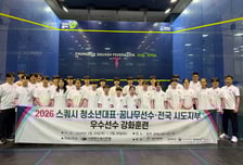 대한스쿼시연맹, 2026 청소년대표ㆍ꿈나무선수ㆍ시도지부 우수선수 강화훈련 성황리에 마무리