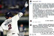 'SNS 테러라니' 문보경이 잘하긴 잘했나봐? 대만 야구팬들, 엉뚱한 곳에 '1라운드 탈락' 화풀이 [WBC]