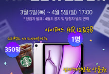 [토토 투데이] 스포츠토토 건전화 통합 플랫폼 ‘위드토토’ 오픈 기념 이벤트 실시