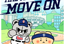 프로야구 최초! 두산 V7 기원, 7km 버추얼런 개최…망곰베어스와 함께 달린다