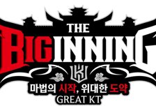 “올 시즌 위대한 도약 첫 발 내딛겠다” KT, 2026시즌 캐치프레이즈 ‘THE BIGINNING’ 발표