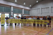 KBSA, 2025 유소년스포츠기반구축사업 성료 “베이스볼5 활성화 모델 제시, 의미가 크다”