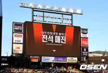 ‘올해도 역대급 흥행은 계속된다’ 한화, SSG전 1만7000석 매진…시범경기에도 만원관중 [오!쎈 대전]