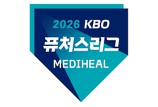 KBO, 메디힐과 퓨처스리그 타이틀 스폰서십 체결…3년 연속 동행