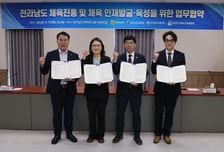 대한민국체육인재개발원, 전라남도와 체육인재 양성 위해 손잡아