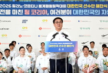 '역대 최고 성적' 2026 밀라노·코르티나 동계패럴림픽 한국 선수단, 공항 환영행사 및 해단식 개최