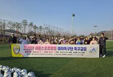 [토토 투데이] 스포츠토토여자축구단, 2026 여자축구교실 힘찬 출발