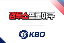 컴투스, KBO 올스타전 '홈런더비'에 이어 2026 KBO리그 공식 스폰서십 체결