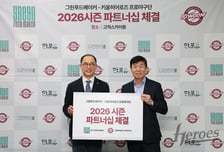 키움, 그린푸드메이커와 2026시즌 파트너십 체결