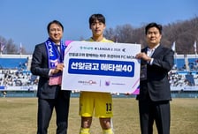 '파주 GK' 김민승, ‘선일금고와 함께하는 MoM’ 금고 팬들에게 선물