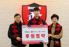 부천FC-티켓가이드, 26시즌도 함께 간다...기부금·관람 혜택 결합한 상생 파트너십 구축