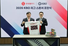KBO-롯데웰푸드, 스폰서십 상품화 계약 체결...10구단 콜라보 제품 출시