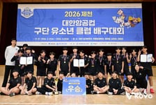 ‘배구 꿈나무들이 불태운 열정!’ 2026 제천 대한항공컵 구단 유소년 클럽 배구대회 성료