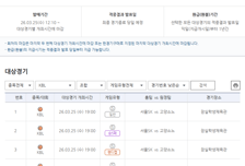 [토토 투데이] “서울 SK vs 고양 소노”…주중 KBL 빅매치 대상 프로토 승부식 38회차 마감 임박