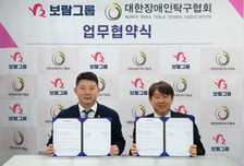 "스포츠로 사회적 가치 실현, 장애인 탁구 발전 위해 맞손" 보람할렐루야탁구단, 대한장애인탁구협회와 MOU 체결