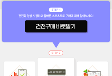 [토토 투데이] 베트맨, 3월 건전화 캠페인 ‘건전화 프로그램 참여하고 건강한 토토라이프 만들기’ 마감 임박