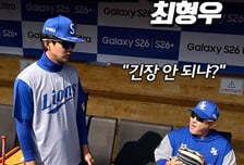 삼성 최형우, 개막전 앞두고 구자욱에게 한 질문[O! SPORTS 숏폼]