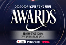 '정규리그 MVP 과연 누구 품으로?' 2025-2026 LG전자 프로농구 시상식 개최