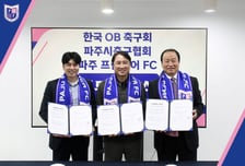 파주 프런티어 FC, 파주시축구협회·한국OB축구회와 3자 MOU 체결… ‘축구도시 파주’명성 되찾기 위해 뭉쳤다