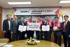 김해FC-김해축산농협 공식 후원 협약 체결