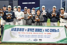 NC, ‘네오플레인 x 포키즈 캠페인’ 동참…경남지역 환아 위해 기부 캠페인 진행