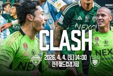 "전주성을 승리의 축제로!" 전북, 100번째 현대가 더비 준비 완료...울산 꺾고 선두권 도약 발판 마련한다