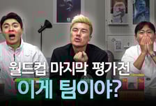 "홍명보 나가!" 김영광, 소신발언인가 단순 비난인가..."3전 3패 탈락이다" 독설 폭격→"이정효 감독 와야 日 쫓아갈 수 있어"