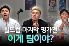 “홍명보 대신 이정효?” 김영광 발언 파장…진짜 문제는 감독 아냐, ‘방향 없는 협회’가 진짜 문제⇒日과 격차만 커진다