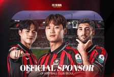 서울, 트렌드인터내셔날과 공식 와인 스폰서십 체결…  ‘8 레전드’공식 와인 선정