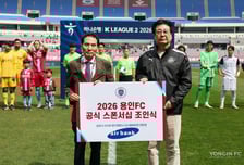 취약계층 주거환경 개선 지원한다! 용인FC, ㈜에어뱅크와 협약 맺었다