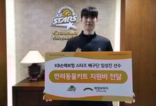 입대 전 마지막 선행…KB 임성진, 팬 응원 모아 ‘반려견 구호’로 돌렸다