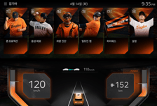 KBO 침투력 무엇? KIA 차량 안에 야구장 펼쳐진다…KBO 디스플레이 테마 시즌2 공개