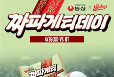 SSG, 26일 KT전 '짜파게티 데이' 이벤트 개최…응급처치로 시민 구한 황도현 소방장 시구
