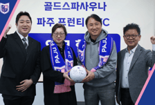 ‘골 프로젝트’ 파주 프런티어 FC, ‘골드스파사우나’와 공식 후원 계약 체결