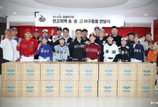 '따뜻한 나눔 실천' KT, 수원 유소년 야구단에 2000만원 상당 용품 기부…"지역 야구 저변 확대"