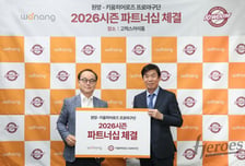 키움, 원앙과 2026시즌 파트너십 계약 체결