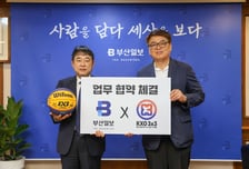부산일보와 KXO가 BNK썸 전국 3x3 농구대회의 성공개최를 다짐했다