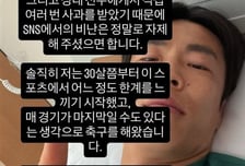 “공도 없는데 뒤에서 박았다” 쓰러진 마사 용서 '대인배'... 심판 악수거부는 K리그 흔들-다시 도마 위