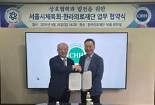 "부상 걱정 없이 경기 집중" 서울시체육회, 제주 현지 의료 협력 구축한다