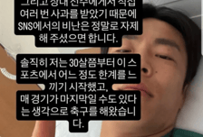 '실수인정' 카즈-'가해자 감싼' 마사, 日 프로의식이 K리그에 안긴 큰 울림